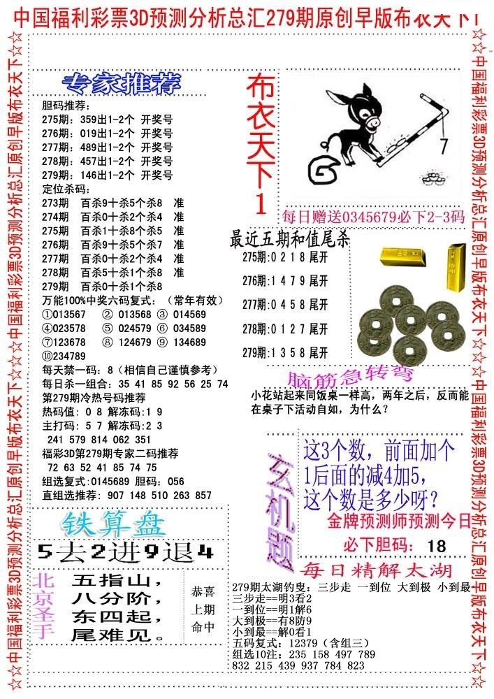 早版布衣1