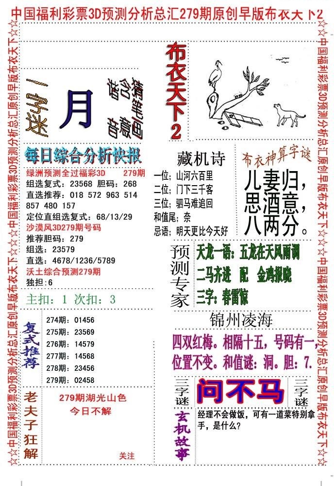 早版布衣2