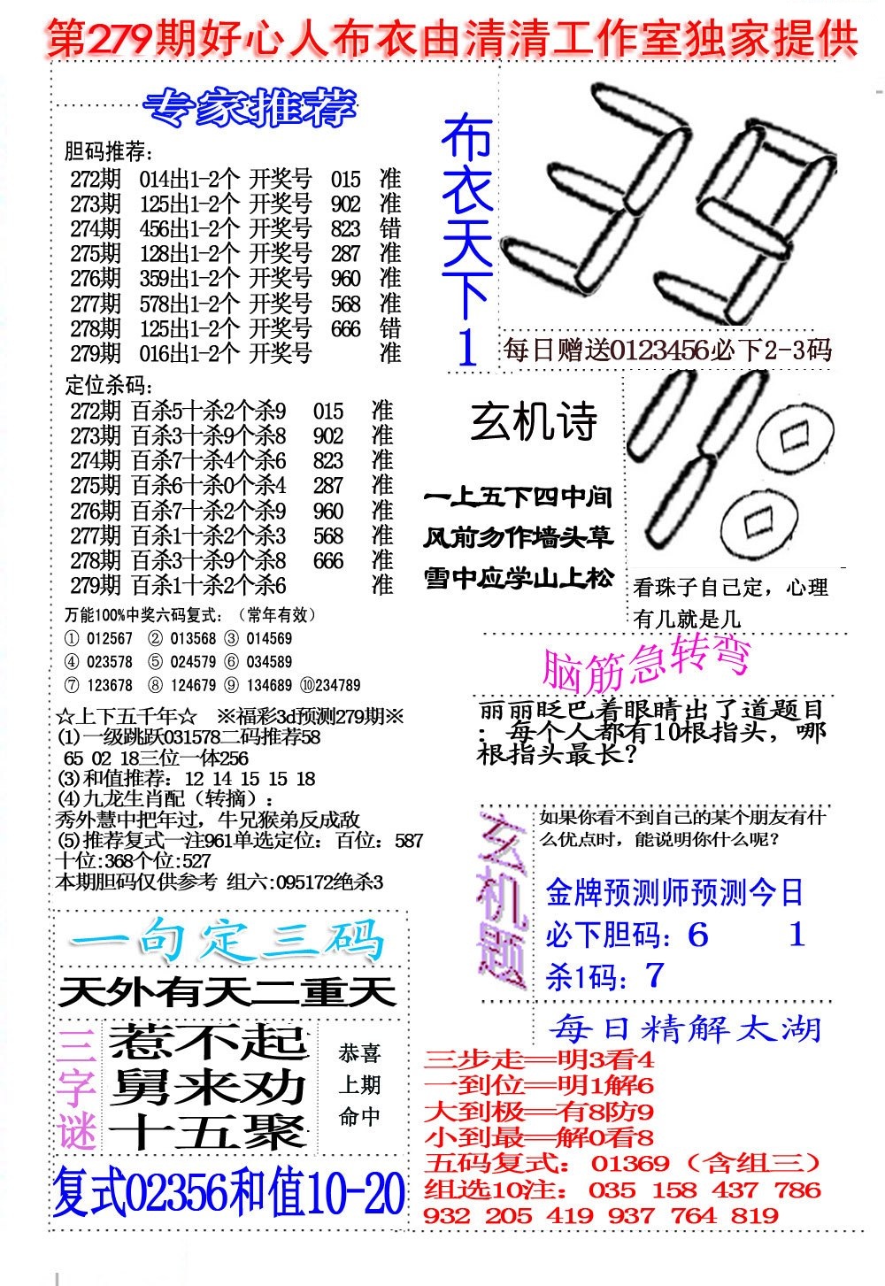 好心人布衣1