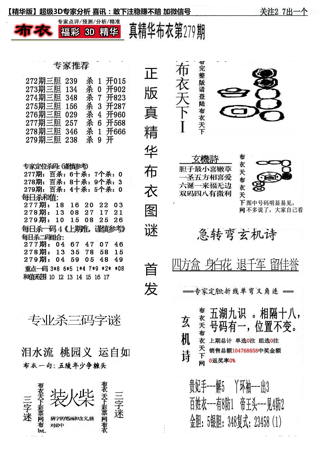 精华布衣1