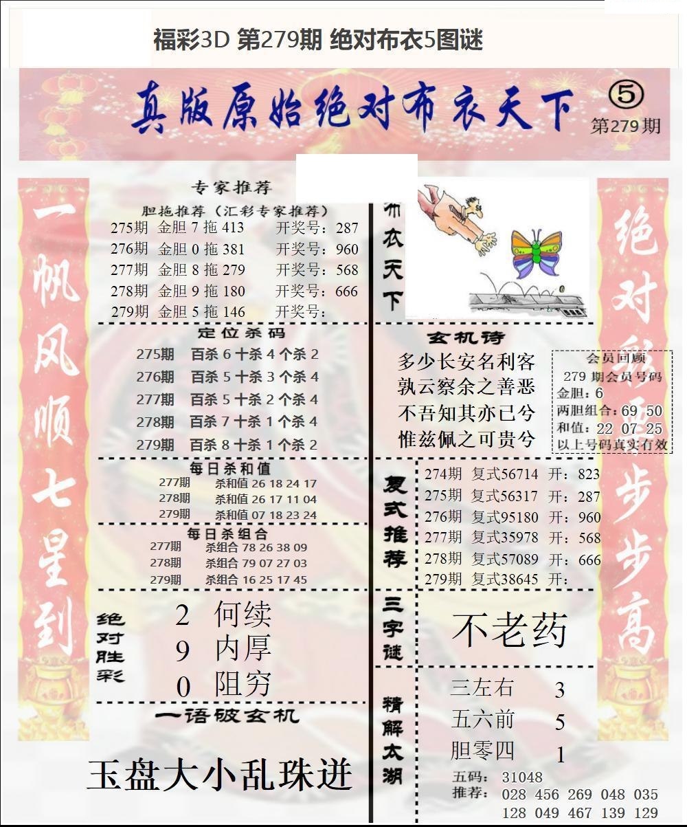 原始绝对布衣1