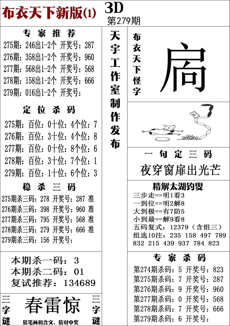 布衣新版1