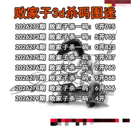 败家子杀码