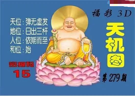 北盟天机图