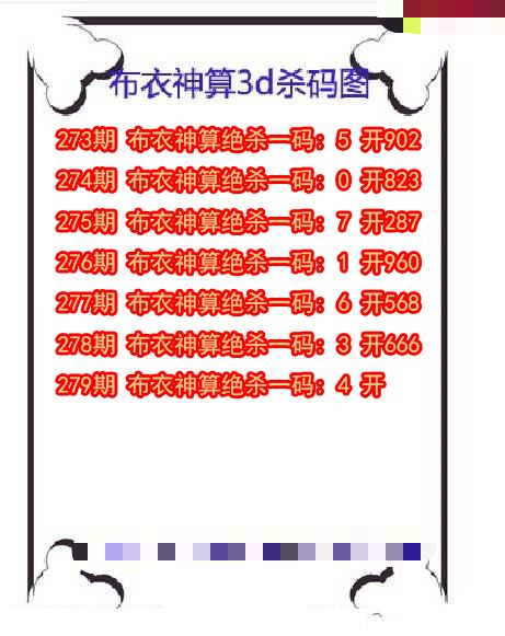 布衣神算杀码
