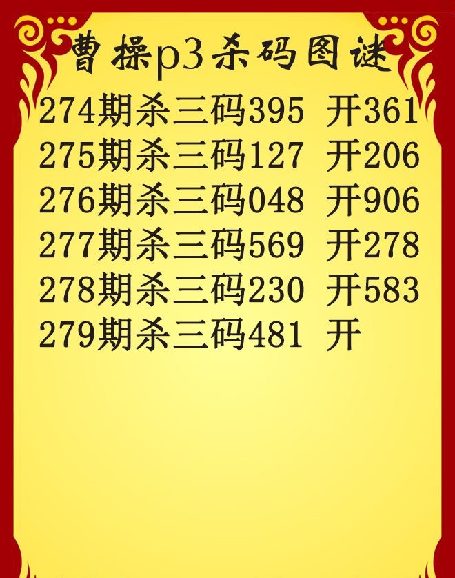 曹操杀码