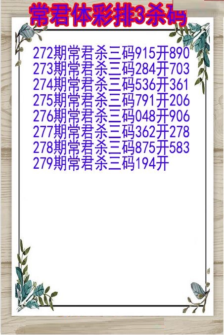 常君杀码图