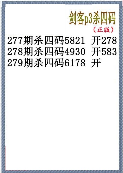 剑客杀码