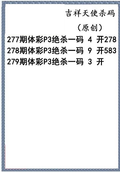 吉祥天使杀码