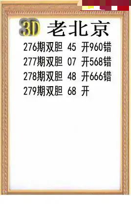 老北京