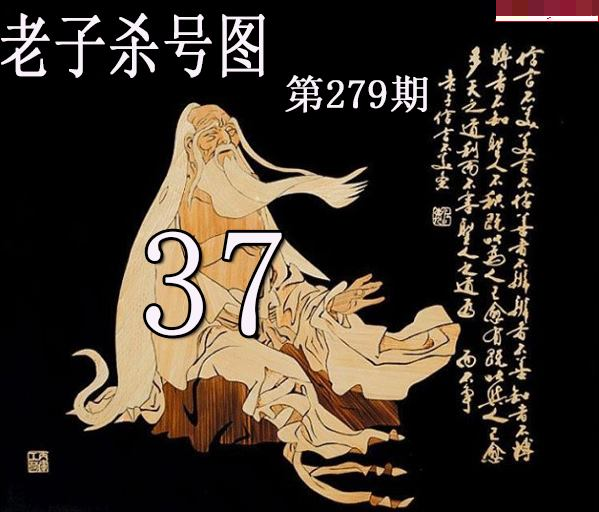 老子杀号