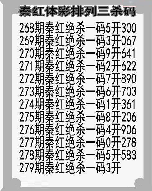 秦红杀码