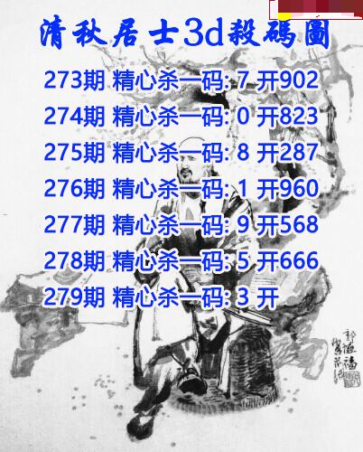 清秋居士杀码