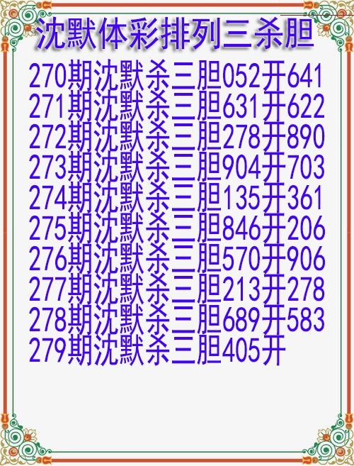 沈默杀胆图迷