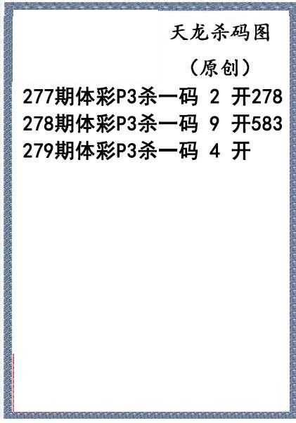 天龙杀码