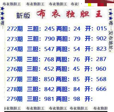 新版布衣独胆王