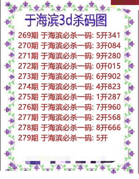 于海滨杀码