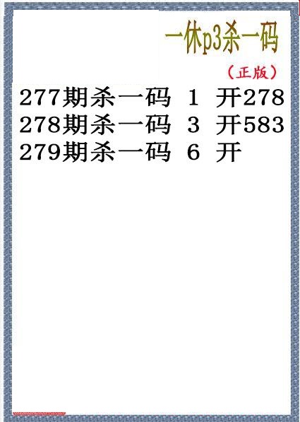 一休杀码