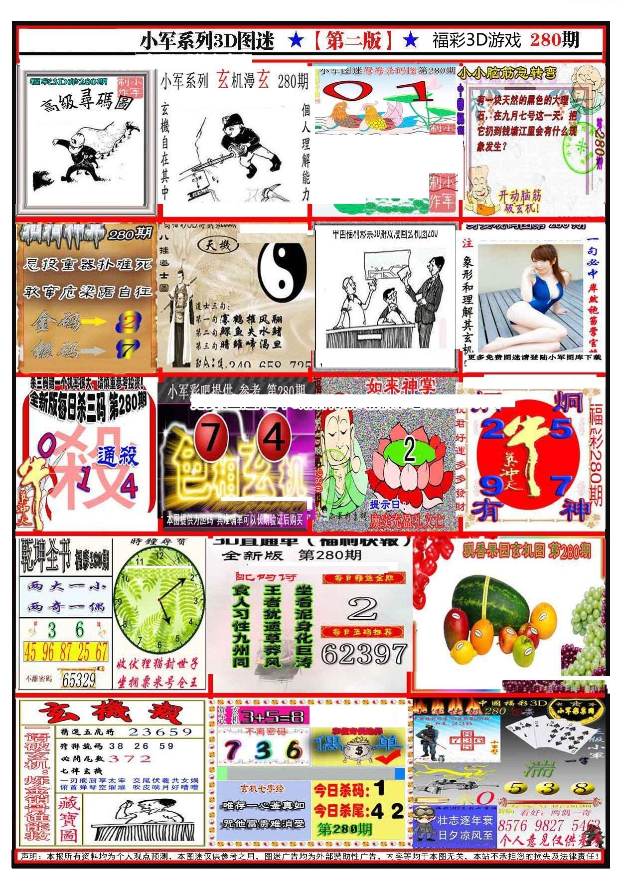 小军新图第二版