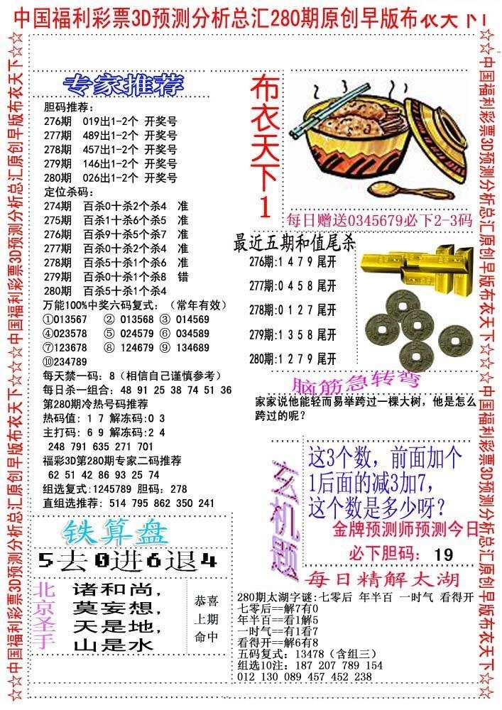 早版布衣1