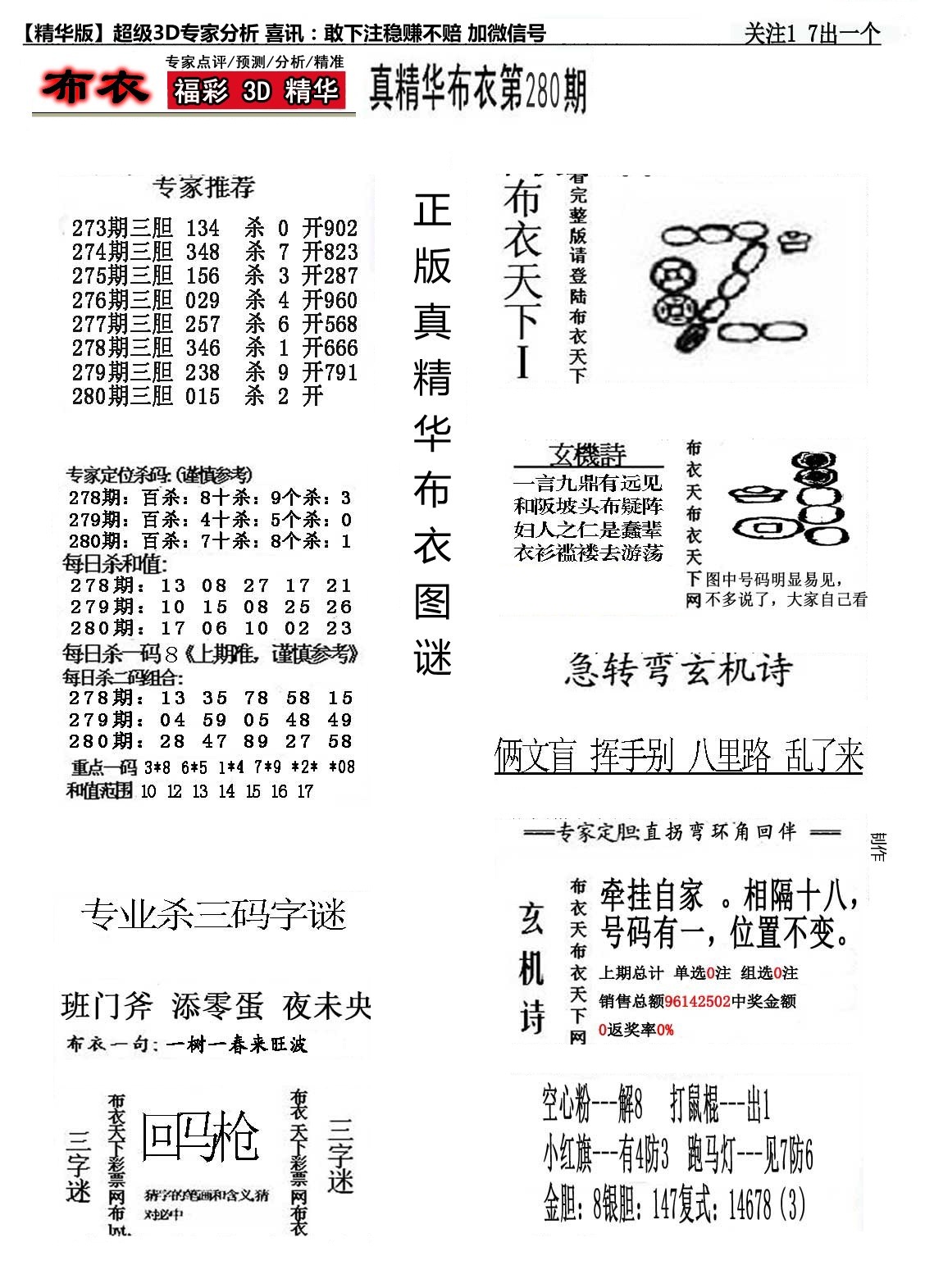 精华布衣1