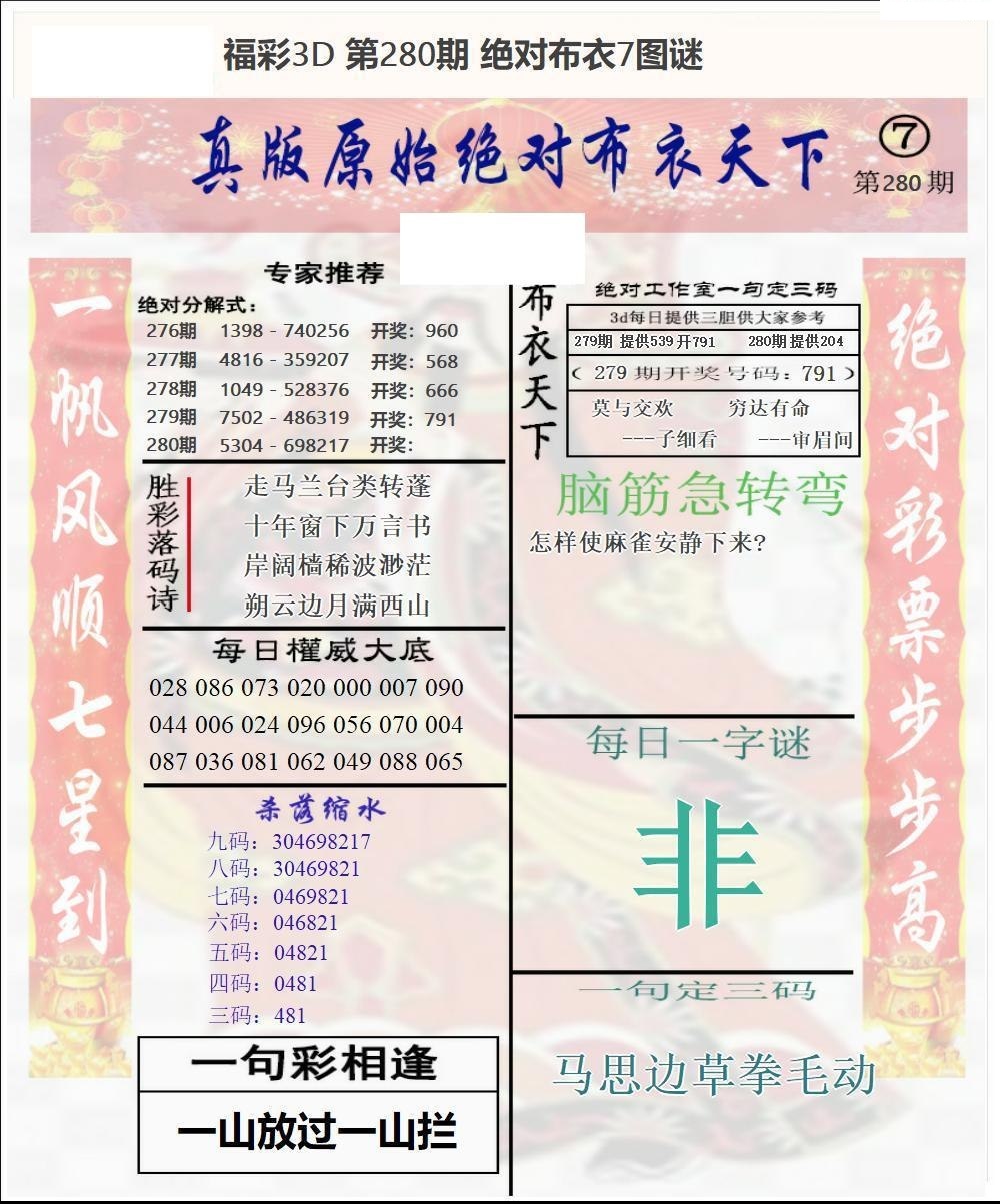 原始绝对布衣3