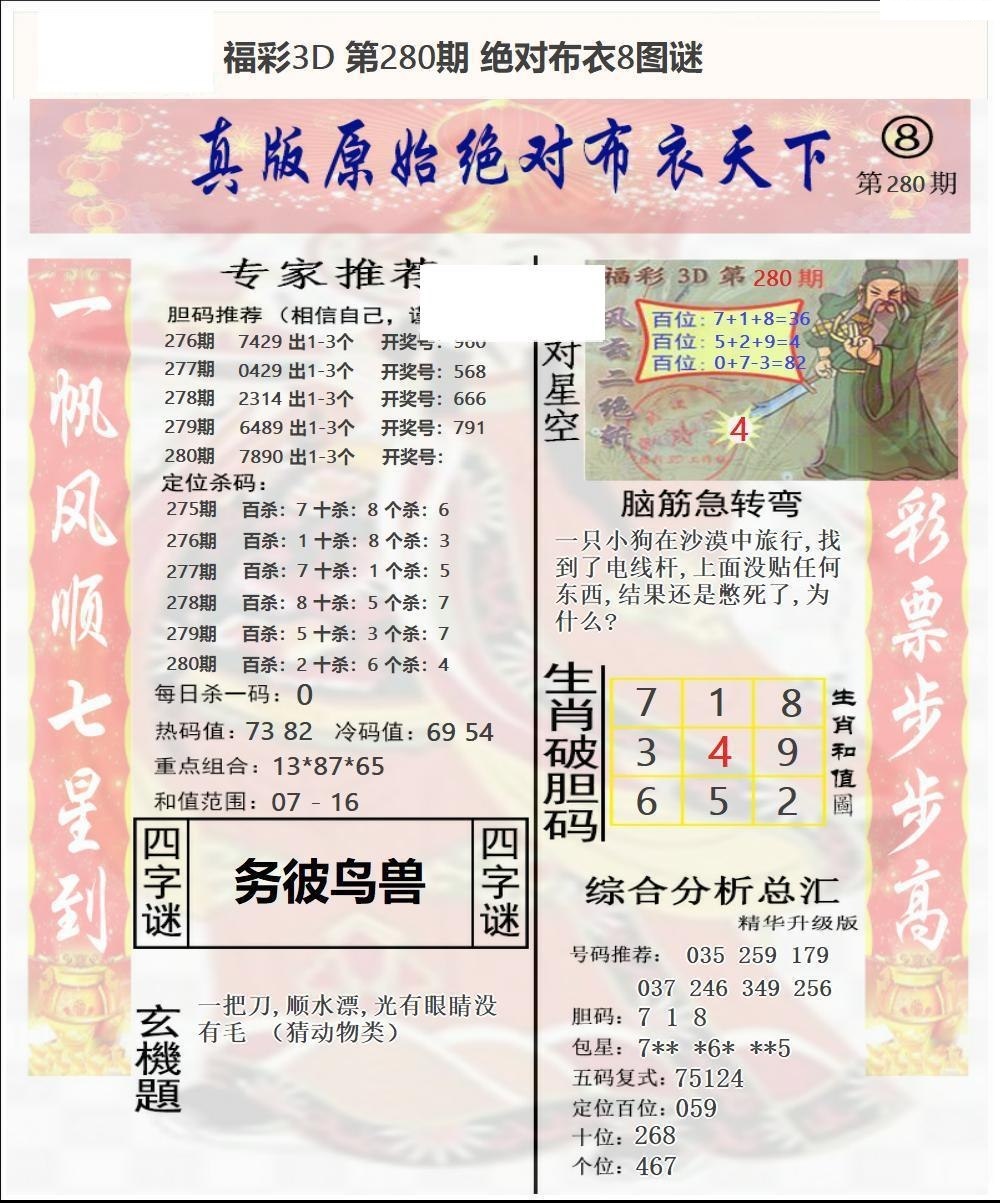 原始绝对布衣4