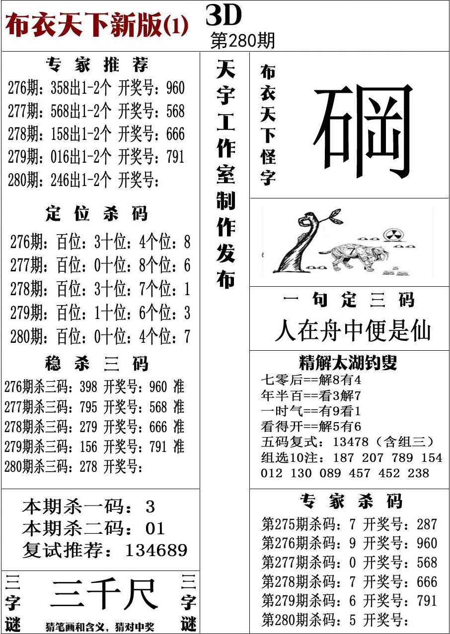 布衣新版1