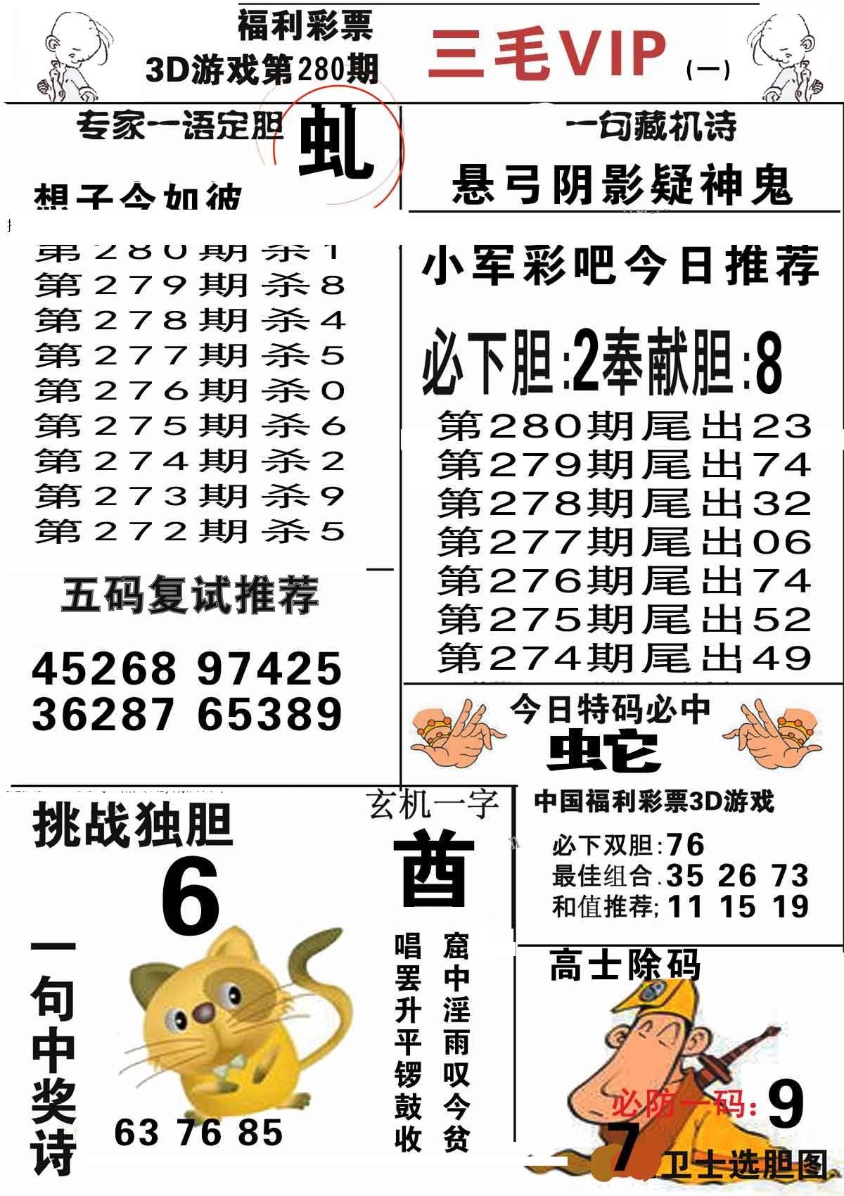 三毛第一版