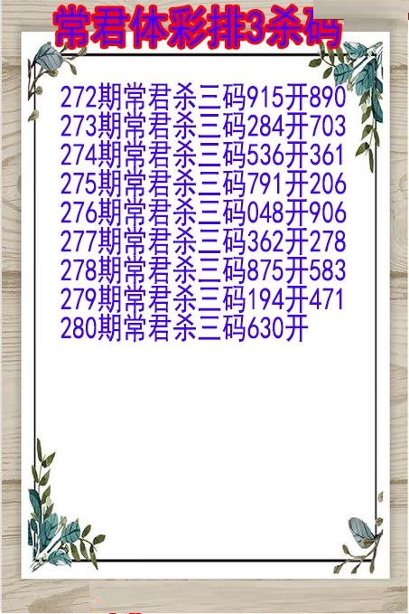 常君杀码图