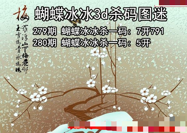 蝴蝶冰冰杀码