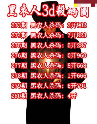 黑衣人杀码