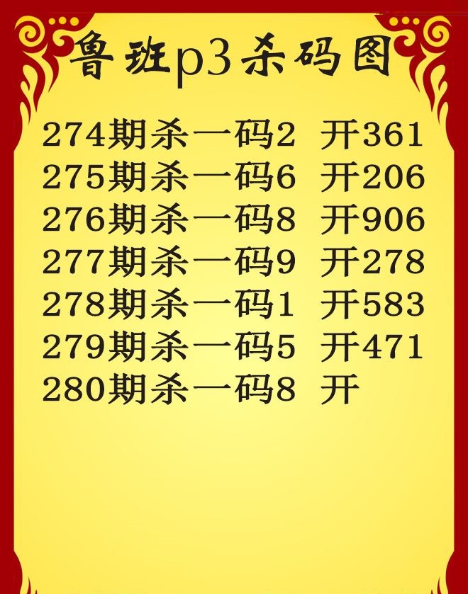 鲁班杀码