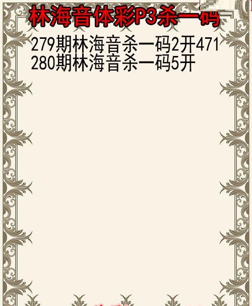 林海音杀码图