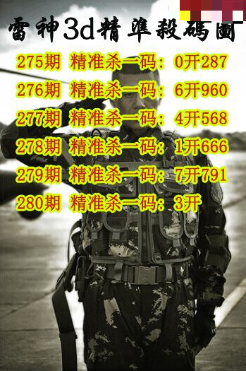 雷神精准杀码