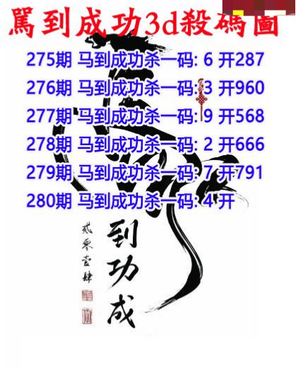 马到成功杀码