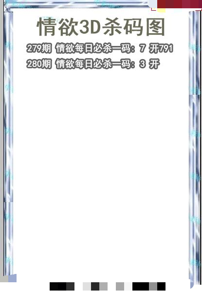 情语杀码