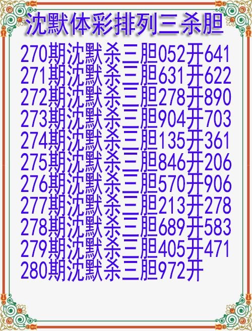 沈默杀胆图迷