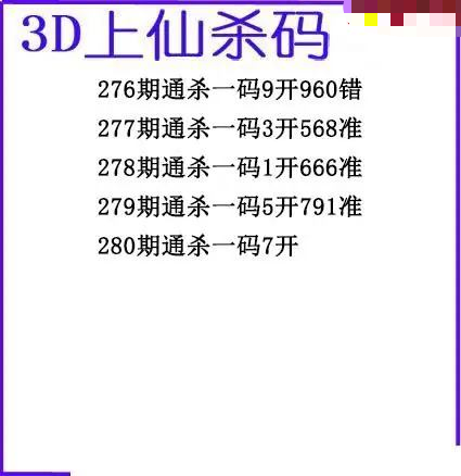 上仙杀码