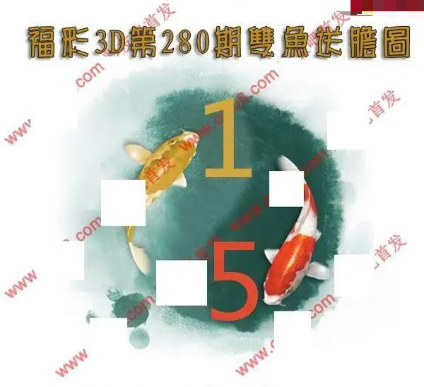 双鱼送胆