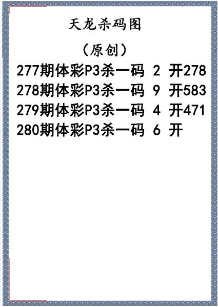 天龙杀码