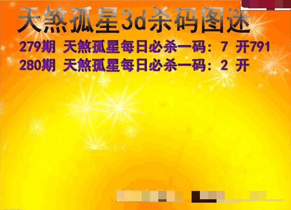 天煞孤星杀码