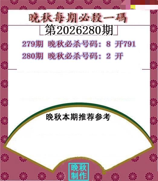 晚秋杀码图