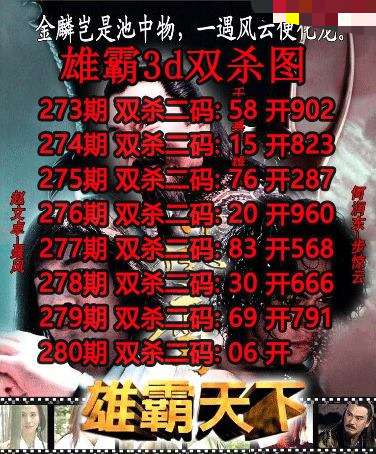 雄霸杀码