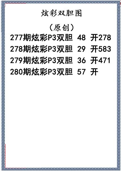 炫彩双胆