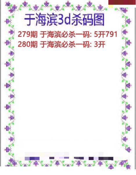 于海滨杀码