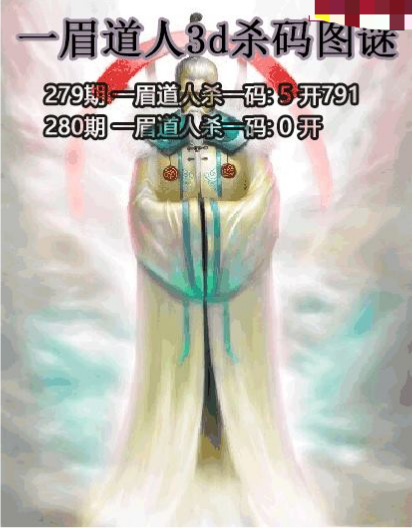 一眉道人杀码