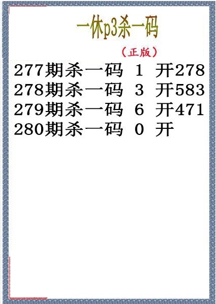 一休杀码