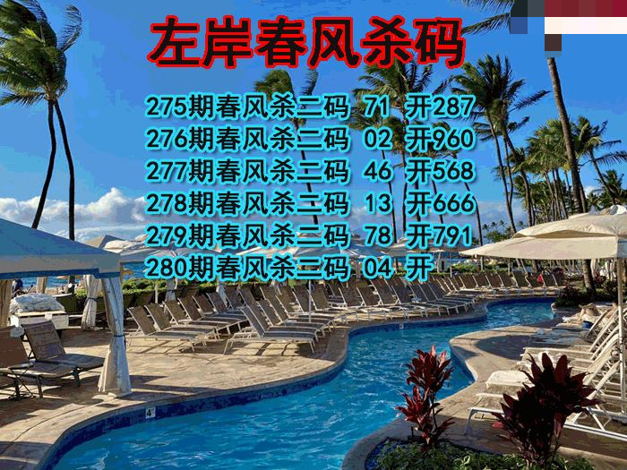 左岸春风杀码