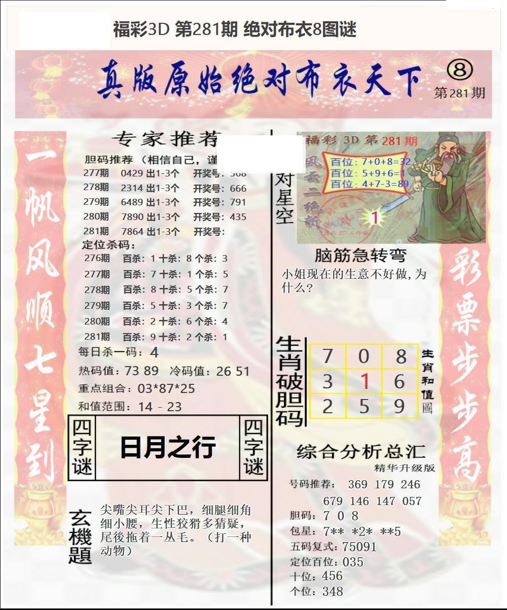 原始绝对布衣4
